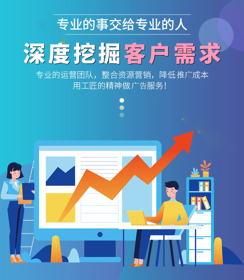 全媒体信息流数字广告推广